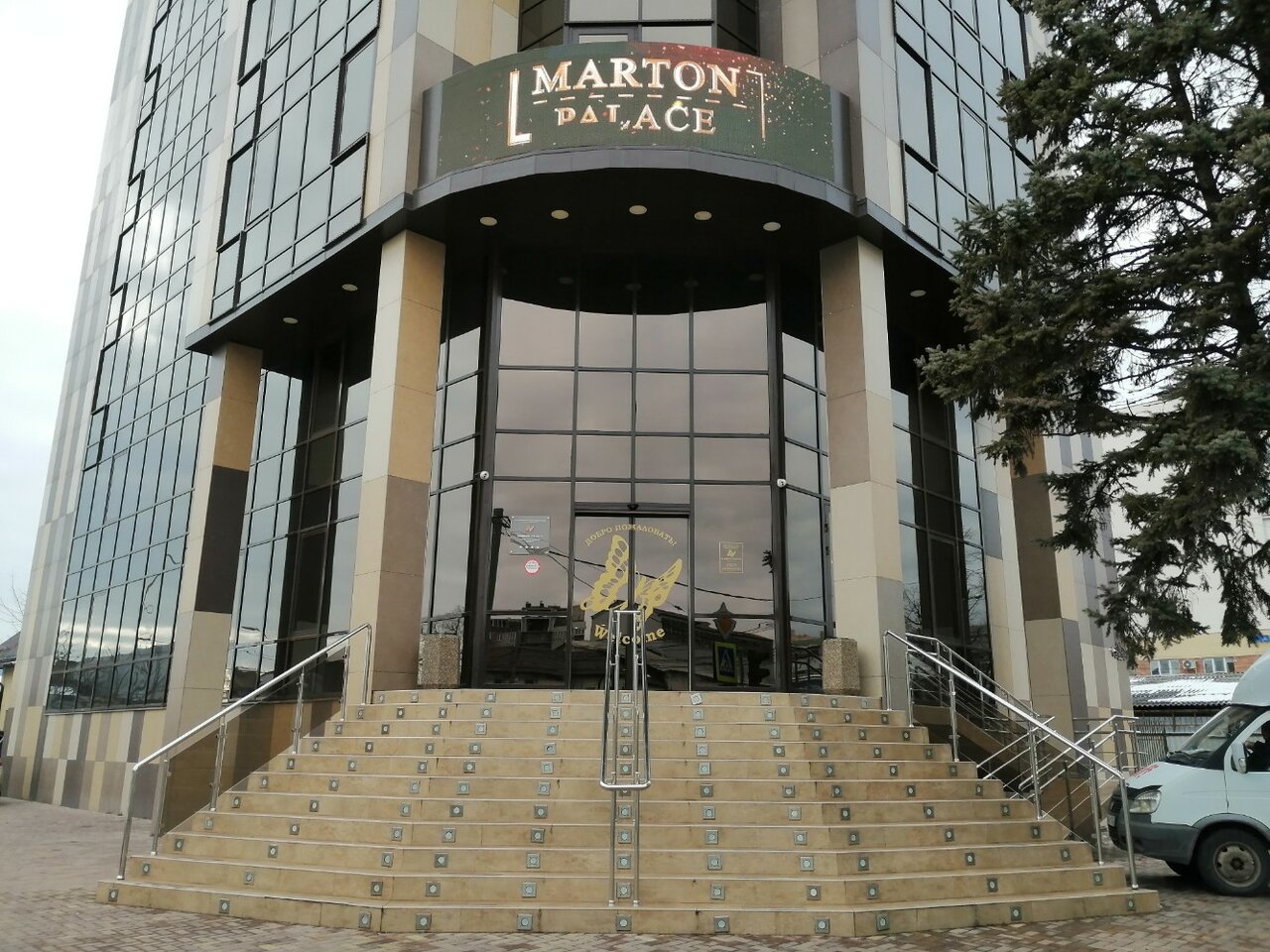 Гостиница Мартон Palace Краснодар-15